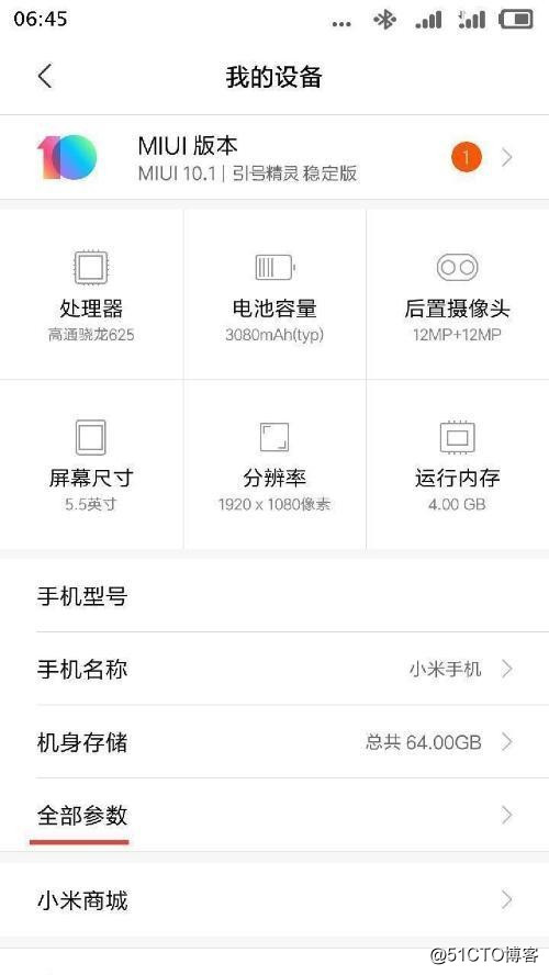 android usb性能测试 手机usb测试在哪_android usb性能测试_03