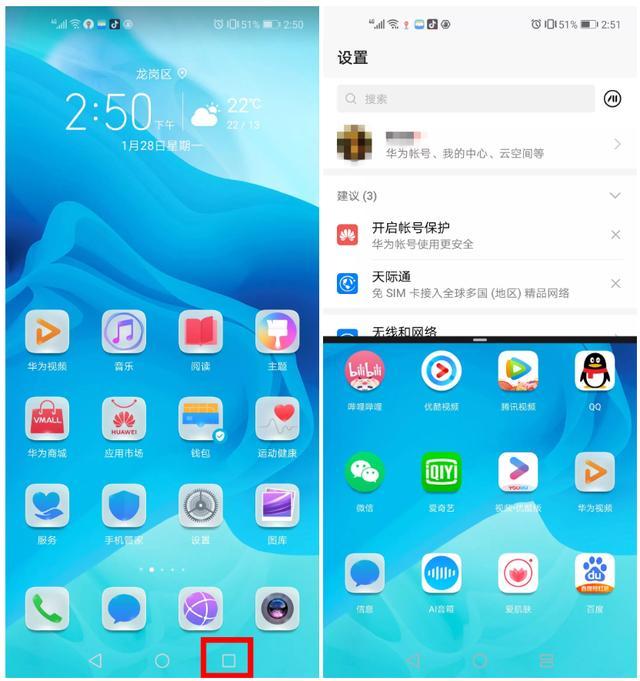 Android长按唤出桌面管理 安卓桌面长按_分屏_03