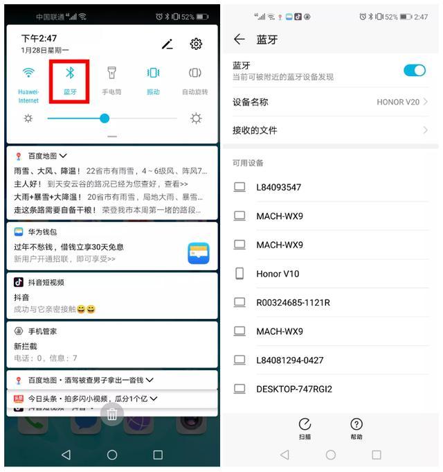 Android长按唤出桌面管理 安卓桌面长按_应用管理_04