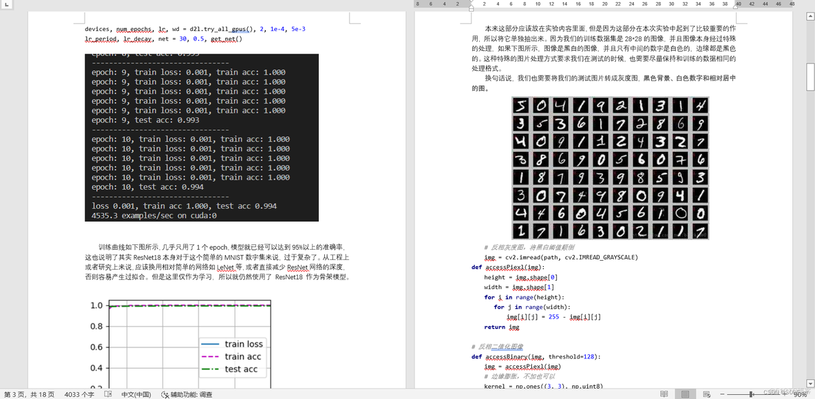 神经网络用多少样本 神经网络的样本数据_tensorflow_07