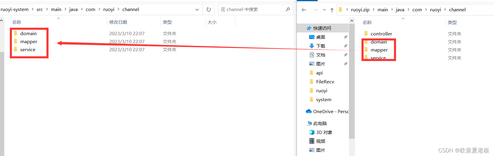 若依系统整体架构设计 若依管理系统教程_java_24