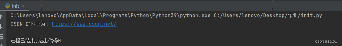 python类方法中的init什么时候执行 python类 init_构造方法_03