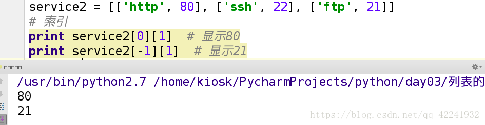 python定义固定长度的list python定义列表存放数据_mysql_09