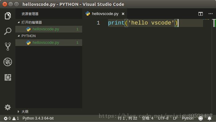 VS code软件怎样下载python库 vscode安装python3_python_07