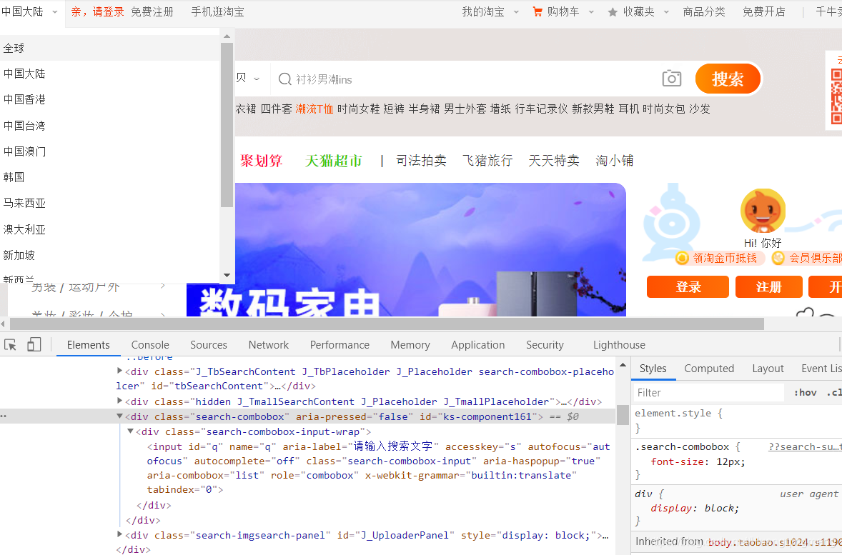 phantomjs渲染静态页面 java js动态渲染页面_Chrome_02