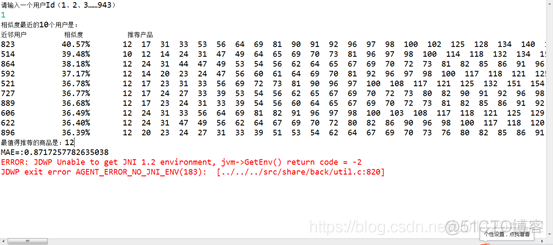 java协同过滤算法教程 协同过滤算法代码_协同过滤推荐算法_02