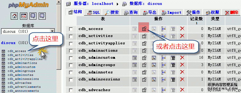 dm管理工具怎么连接docker dmadmin_sql_07