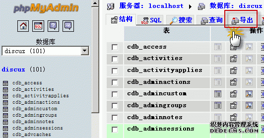 dm管理工具怎么连接docker dmadmin_数据库_13