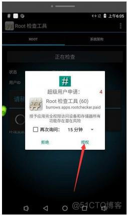 android 9 su命令 android 9 root_android 9 su命令_16