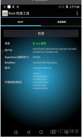 android 9 su命令 android 9 root_vim_17