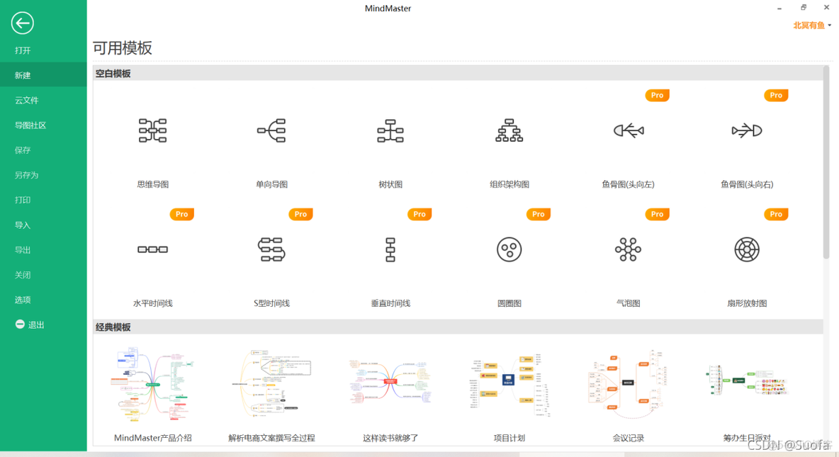 思维导图生成 jquery 思维导图生成软件电脑_思维导图软件