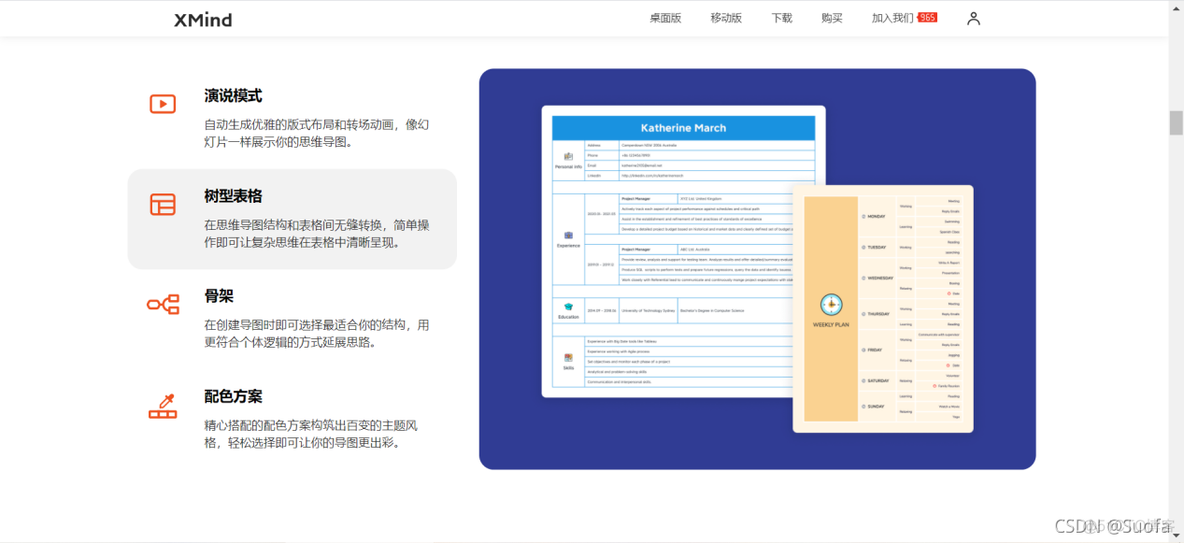 思维导图生成 jquery 思维导图生成软件电脑_思维导图软件_03