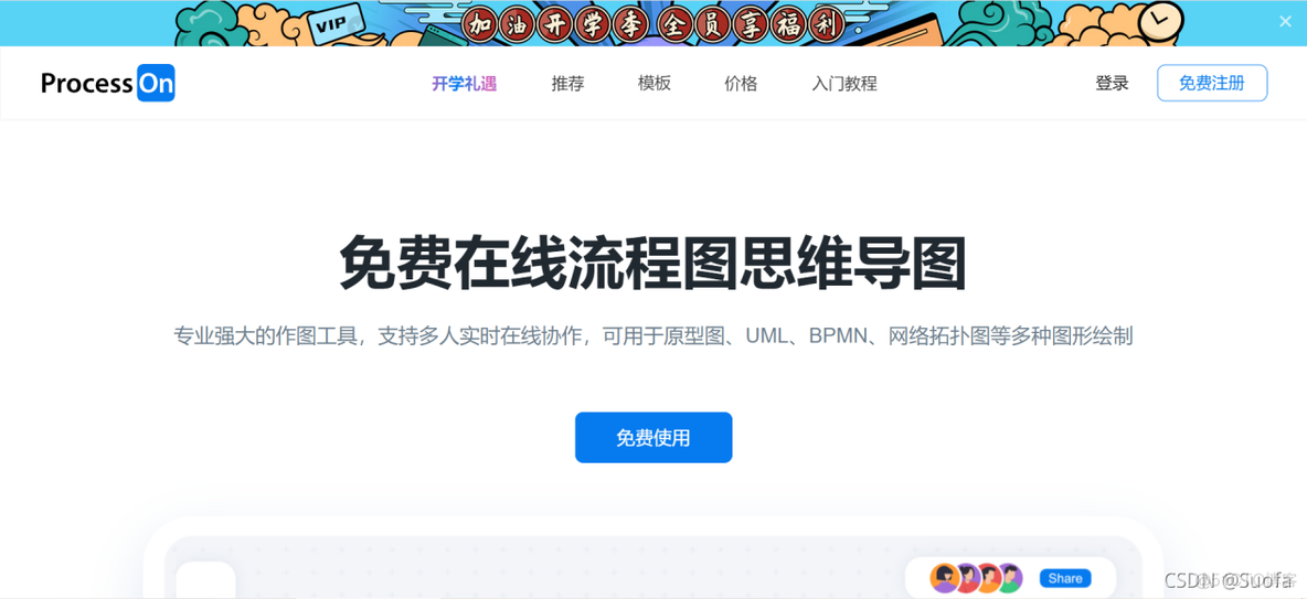 思维导图生成 jquery 思维导图生成软件电脑_思维导图软件_06