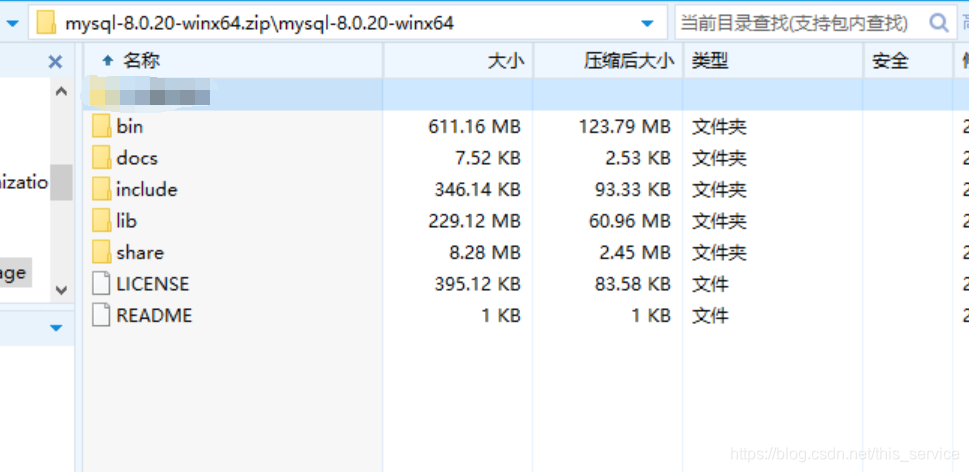 mysql zip安装包解压后 mysql压缩包安装教程8.0.20_初始化_03