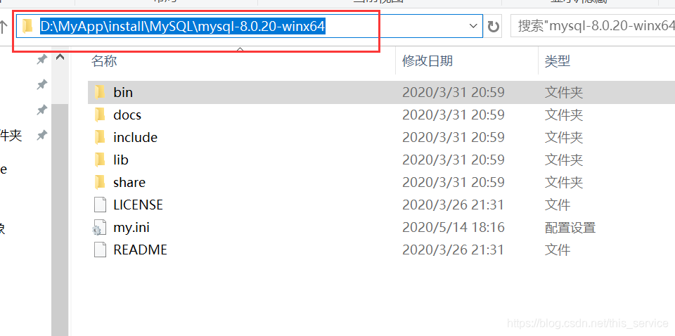 mysql zip安装包解压后 mysql压缩包安装教程8.0.20_初始化_04