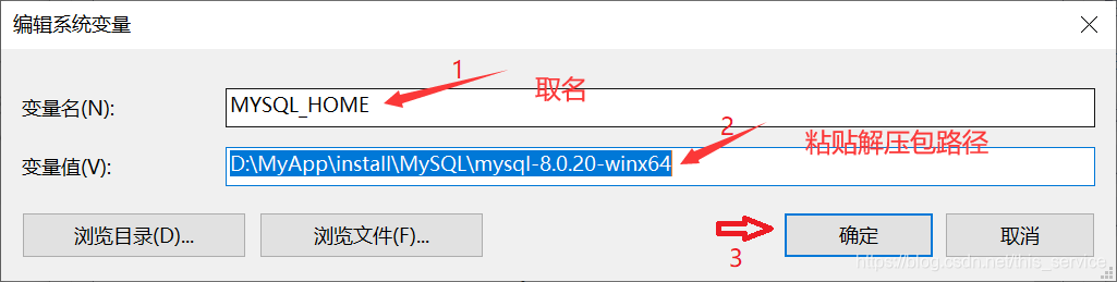 mysql zip安装包解压后 mysql压缩包安装教程8.0.20_安装包_06