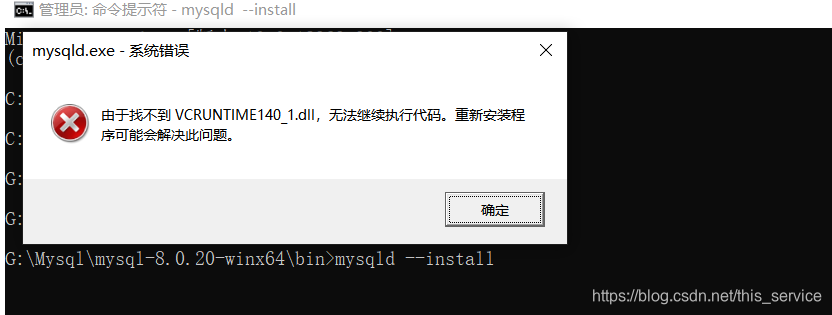 mysql zip安装包解压后 mysql压缩包安装教程8.0.20_初始化_13