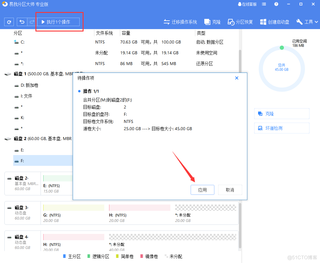 android stuido 合并分支 安卓合并分区_硬盘分区_03