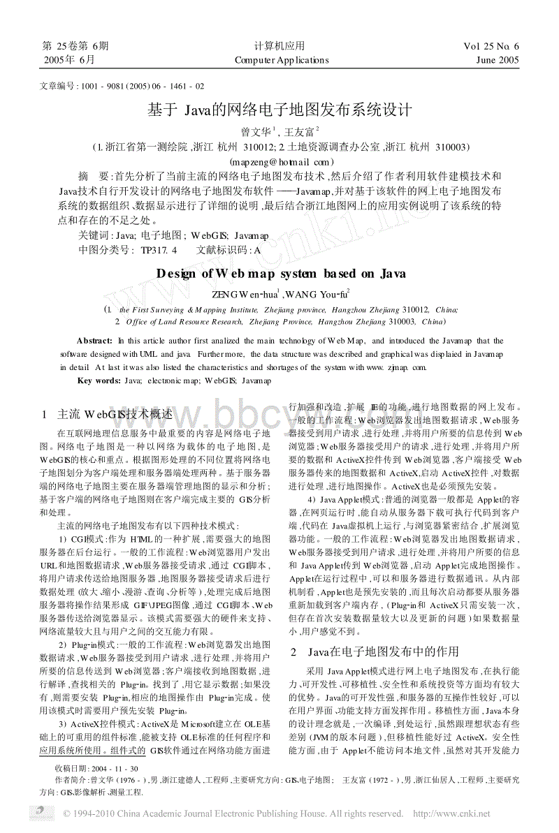 如何实现电子合同电子签名 java 电子合同java开发_系统设计