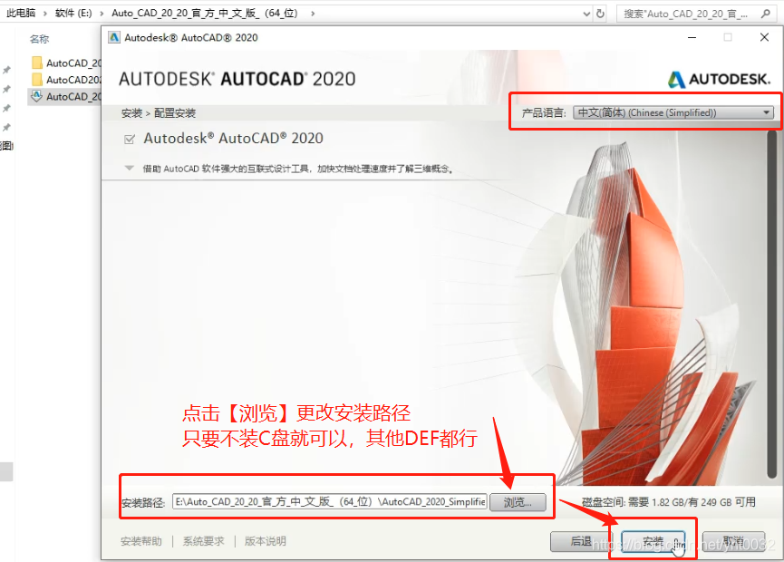 win8 安装python win8 安装 cad2020_AutoCAD_08