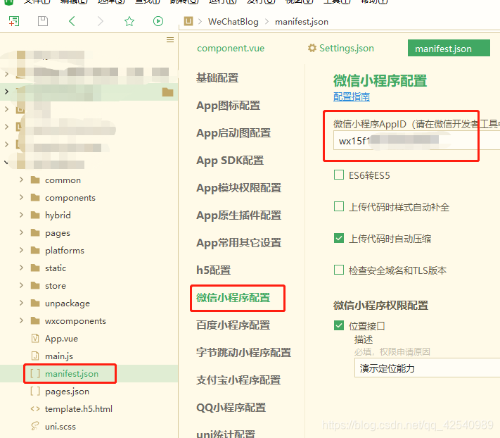 uniapp 项目启动在微信开发工具白屏 uniapp微信小程序开发_微信小程序_04