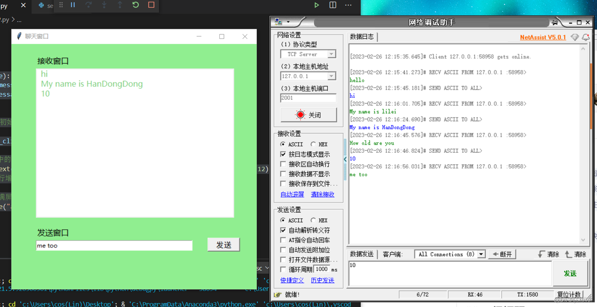 python tkinter界面刷新 tkinter刷新tk界面_tcp/ip_03