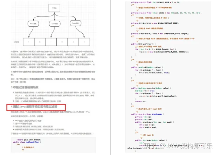 java架构演进PPT java架构进阶笔记pdf_开发语言_10