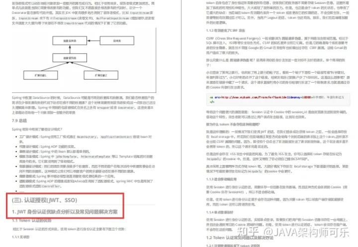 java架构演进PPT java架构进阶笔记pdf_jvm_15