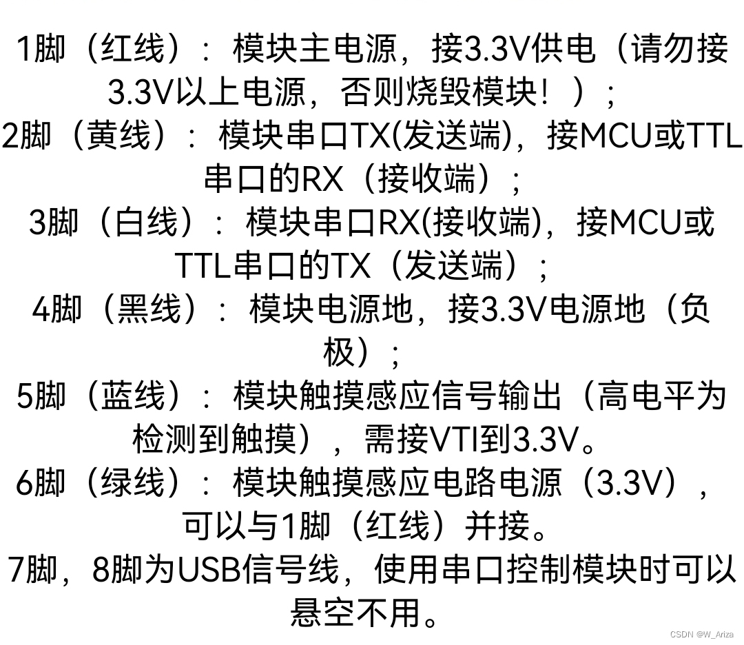 毕设java智能门锁系统 智能门锁硬件设计方案_嵌入式硬件_06