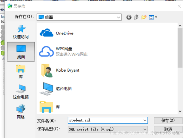 mysql的软件资产型号 mysql软件介绍_表名_15