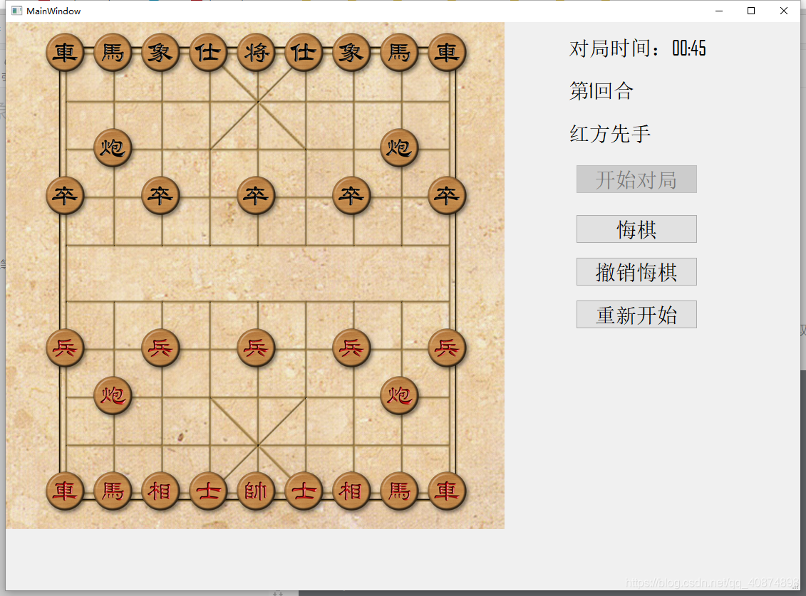 Python Pygame 中国象棋 单机版源码 中国象棋单机小游戏_置数据