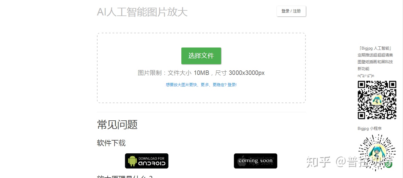 IOS 图片长按高亮 CSS iphone照片长按放大取消_以图搜图_09