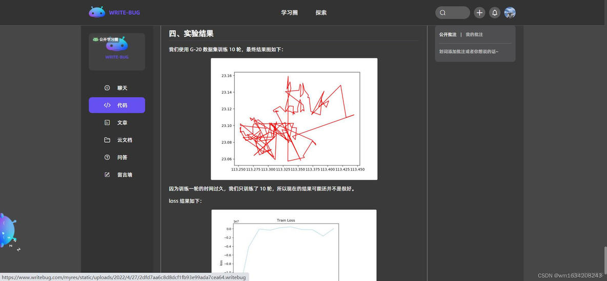 神经网络做路径规划 神经网络算法路径规划_神经网络_11