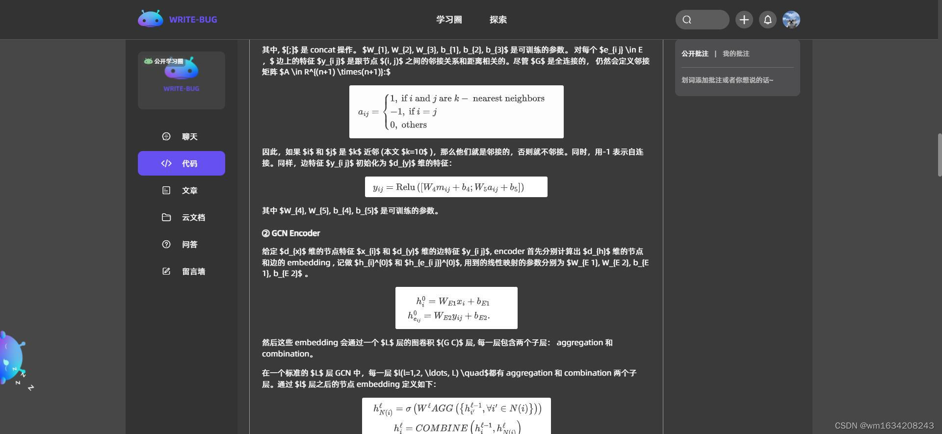 神经网络做路径规划 神经网络算法路径规划_神经网络做路径规划_13