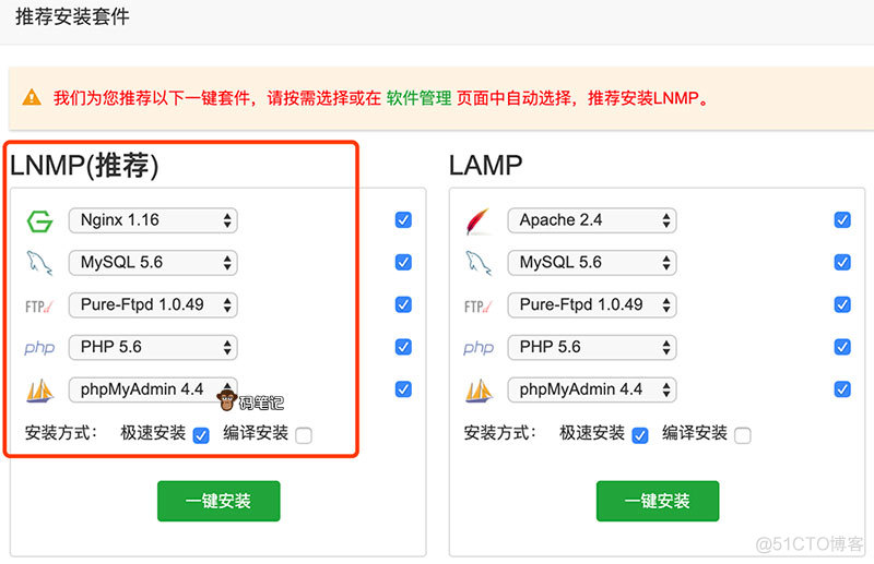 服务器上安装宝塔已经安装了mysql 服务器上部署宝塔面板_服务器_04