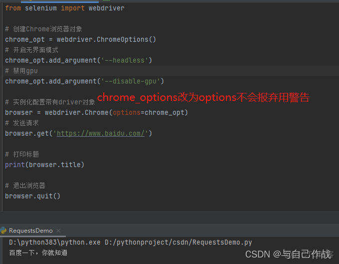 java 怎么让selenium在已打开的浏览器上运行 利用selenium调用chrome浏览器_爬虫_10