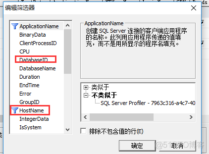 跟踪mysql的数据操作 sql跟踪工具_SQL_03