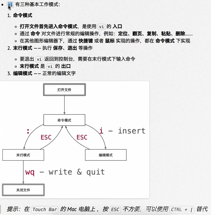 vi 编辑python TAB vi 编辑文件_开发过程_02