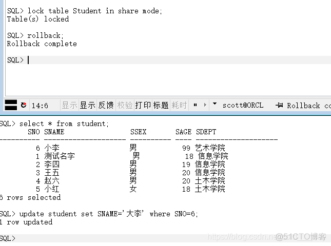 mysql排他锁和共享锁区别 oracle共享锁和排他锁_Oracle_05