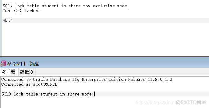 mysql排他锁和共享锁区别 oracle共享锁和排他锁_加锁的方法_07