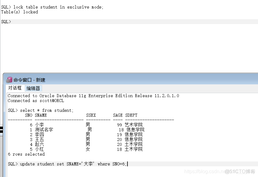 mysql排他锁和共享锁区别 oracle共享锁和排他锁_mysql排他锁和共享锁区别_10