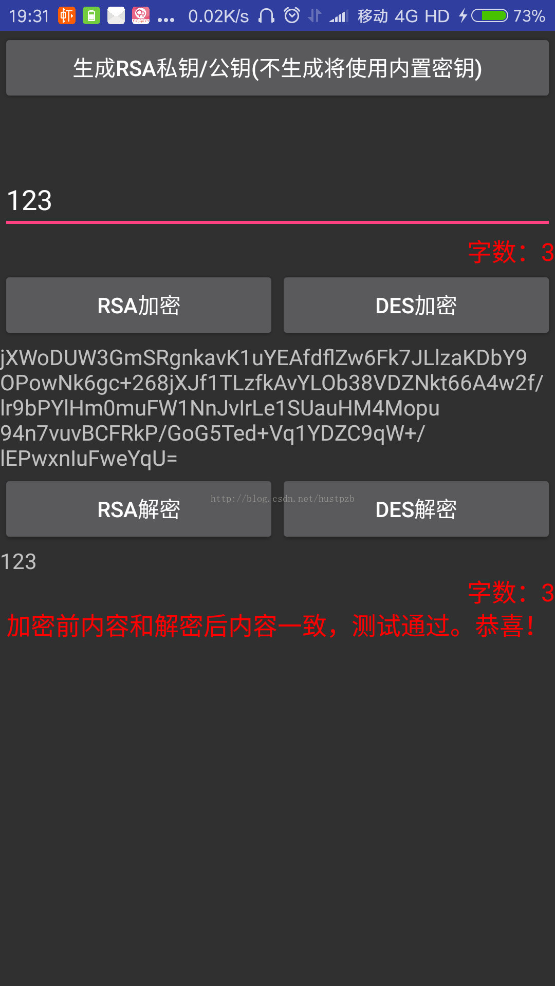 android 用公钥加密RSA rsa加密公钥私钥生成_android 用公钥加密RSA_04