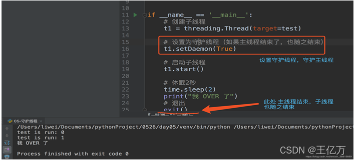 python的threading如何使用显卡 thread python_linux_02