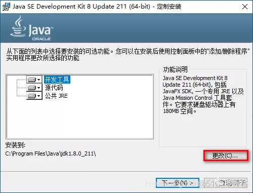 java 安装文件制作 java安装文件夹_java_05