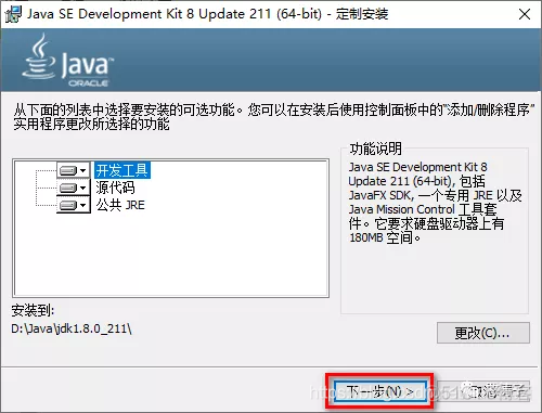 java 安装文件制作 java安装文件夹_java 安装文件制作_07