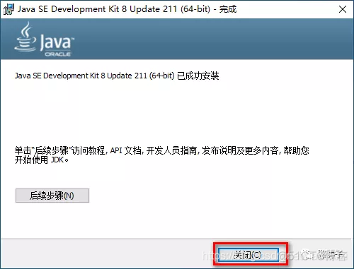 java 安装文件制作 java安装文件夹_jdk_13