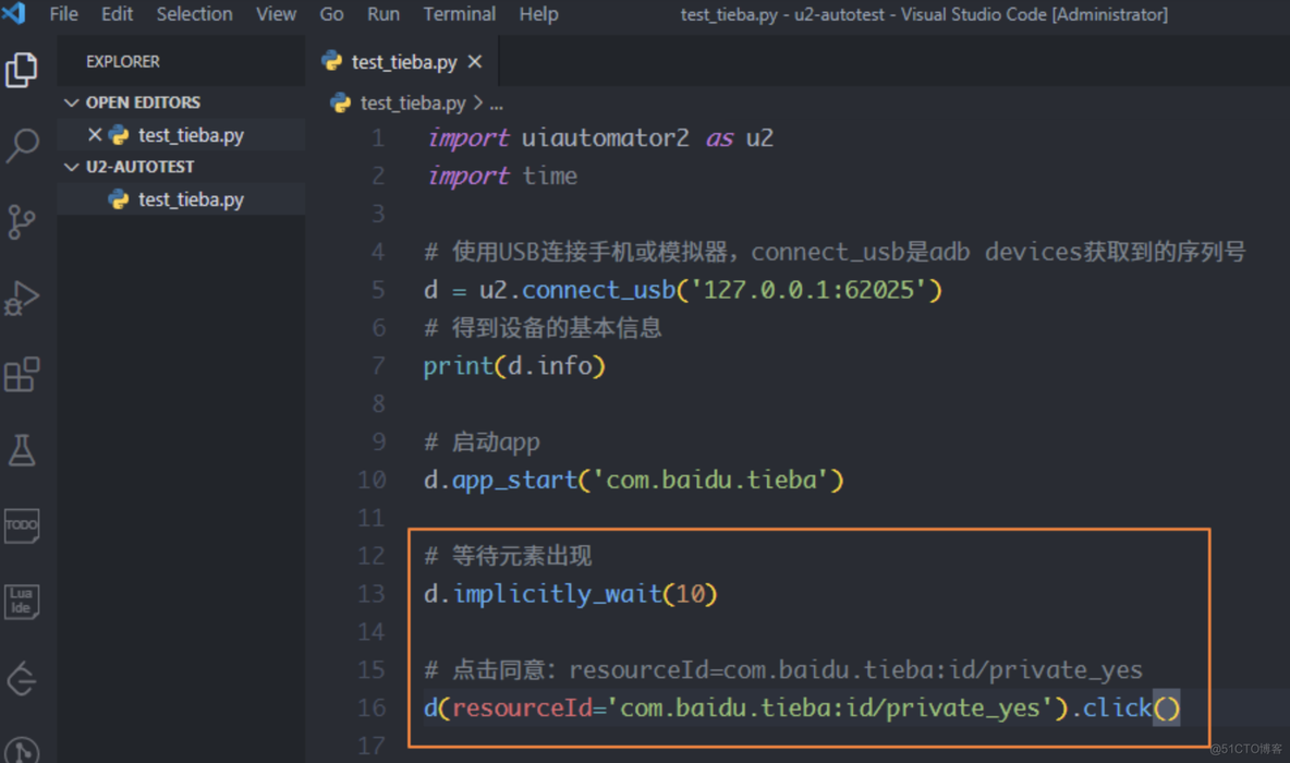 ios应用界面自动化测试工具 appui自动化测试工具_python_12