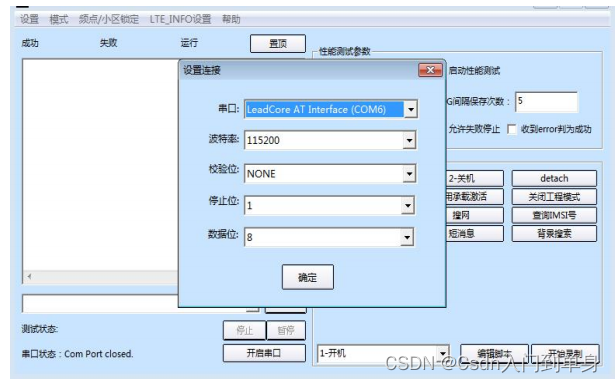 Android 2290 开机校验 手机开机测试_stm32_20