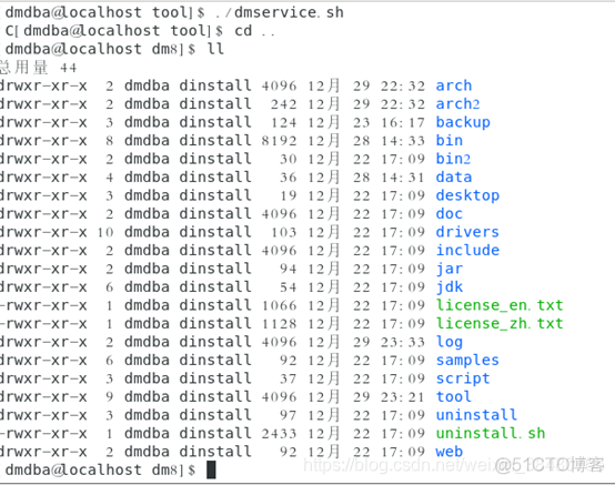 docker 达梦数据库 指定字符集 linux达梦数据库使用_图形化界面_08