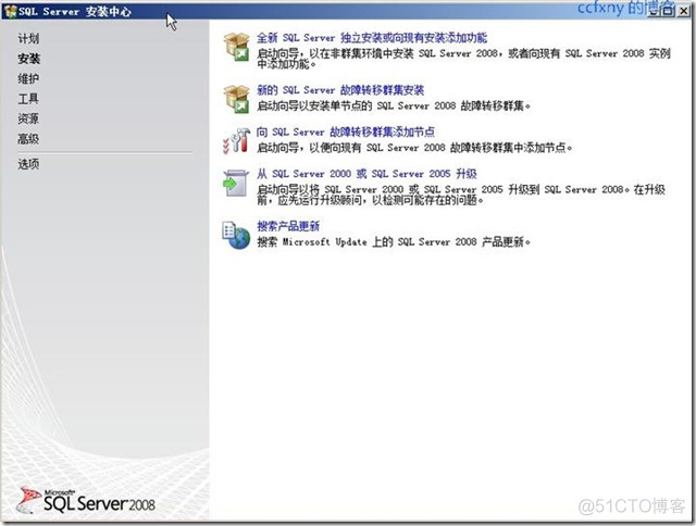 2008系统安装sql server 2014 server2008安装sql2008_sql_10